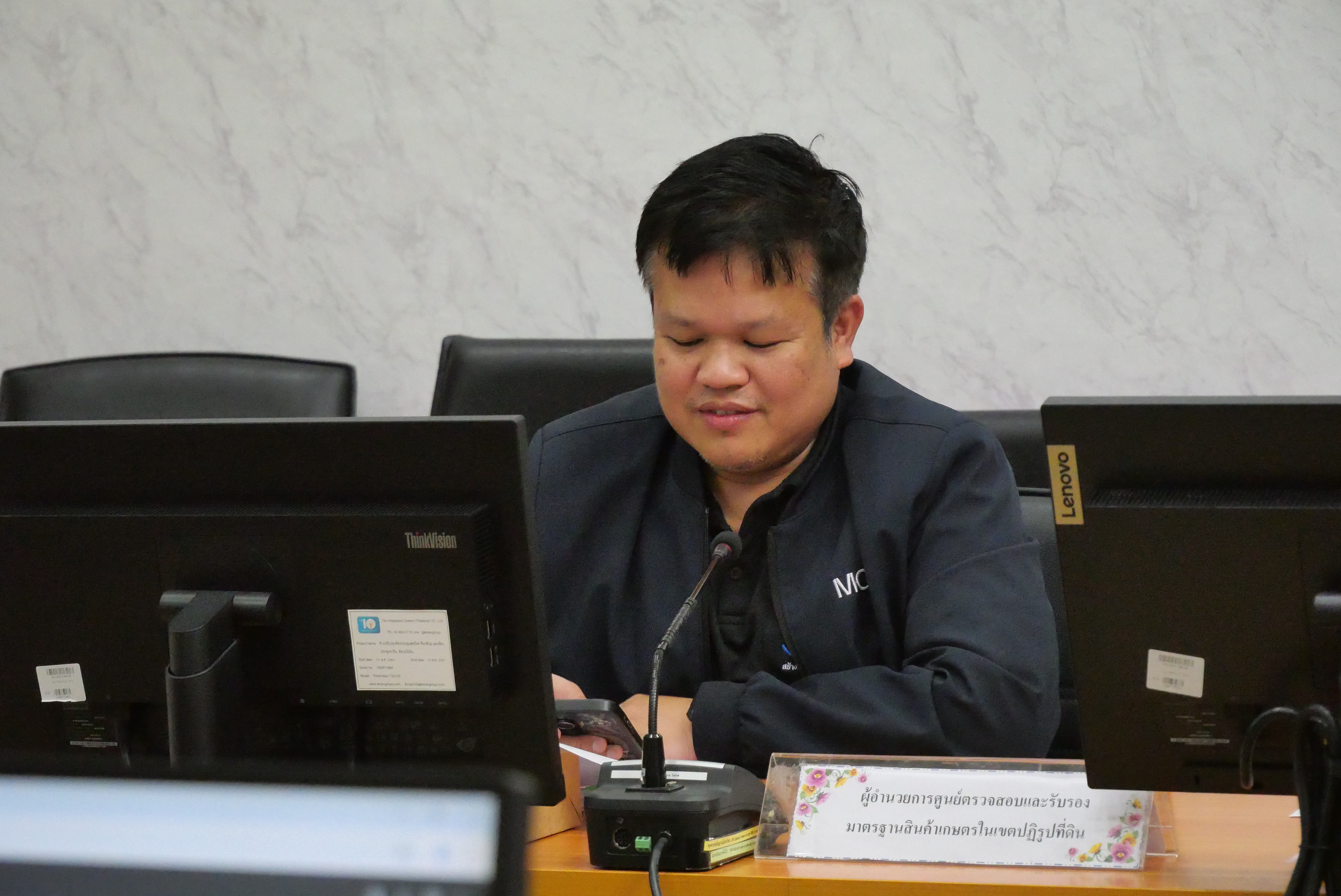 title - ส.ป.ก. ประชุมคณะกรรมการกลั่นกรองการประเมินผลการปฏิบัติงานของพนักงานราชการ ครั้งที่ 1/2569